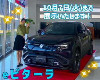 eビターラ展示会、７日（火）まで開催中！